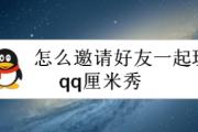 与好友对战：邀请朋友一起享受魔力宝贝的乐趣