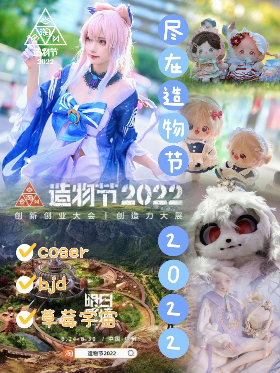 跨越次元的魔幻之旅：魔力宝贝SF