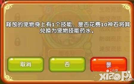 培养强力技艺：提升宠物实力，绽放魔力