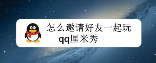 与好友对战：邀请朋友一起享受魔力宝贝的乐趣