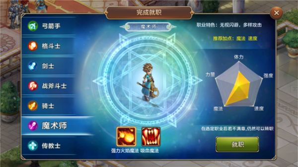 《魔力宝贝SF》：爆发魔法决斗的热血战场